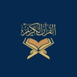 holy quran online android application logo